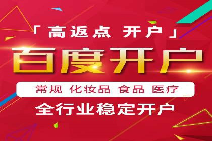 百度关键词推广成本一览表